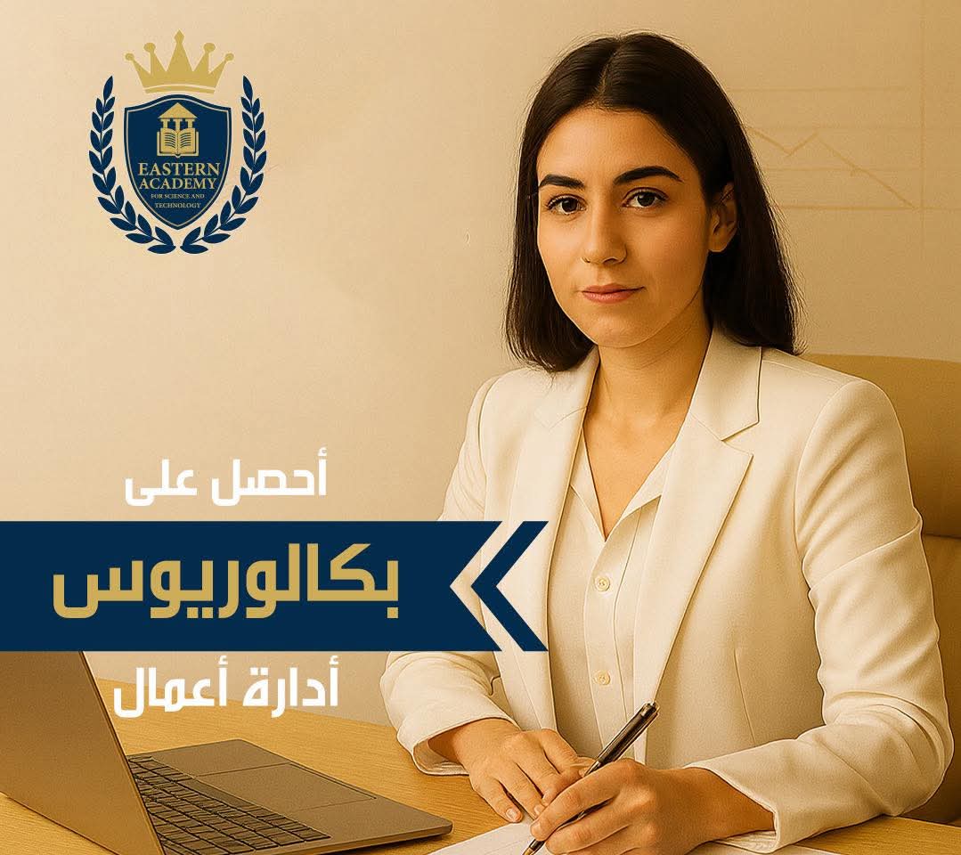 إدارة الأعمال