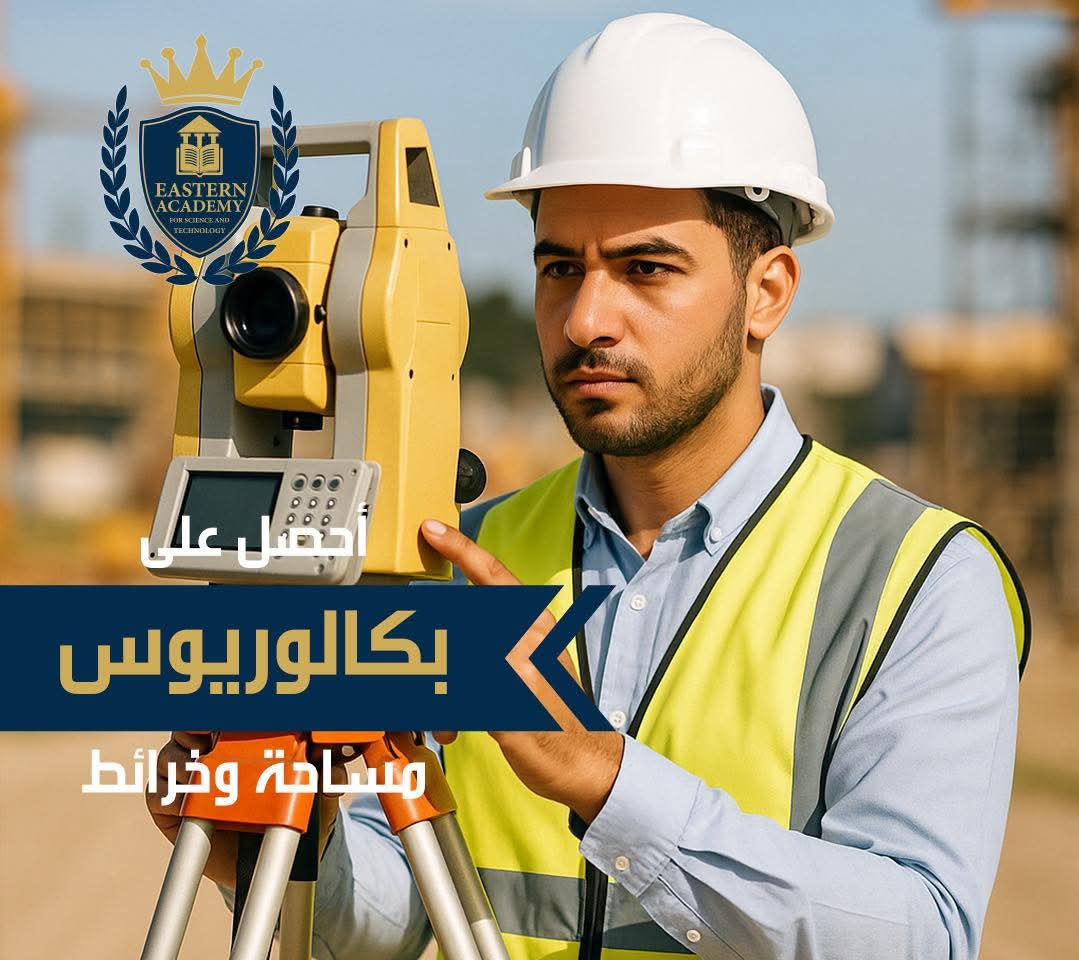 مساحة وخرائط
