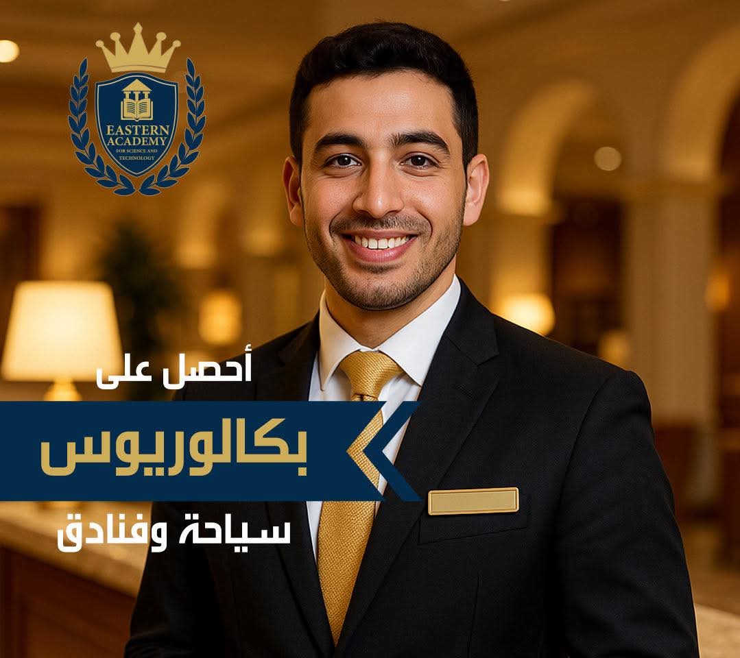 سياحة وفنادق 